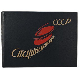 Спартакиада СССР (Альбом). Антикварное издание